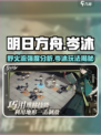 原神：野火流明岑沐强度爆表🔥一招制敌超简单！