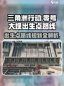 三角洲行动零号大坝出生点在哪介绍