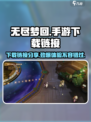 无尽梦回是手游吗介绍