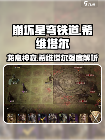 龙息神寂希维塔尔人物介绍介绍截图1