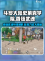 斗罗大陆：香肠武魂竟如此强力！💥获取方式全攻略🔥