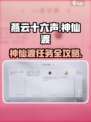 燕云十六声神仙渡任务攻略✨超详细步骤公开！