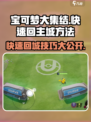 宝可梦大集结🔥快速回主城秘诀💡