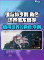 银与绯亨利怎么样介绍