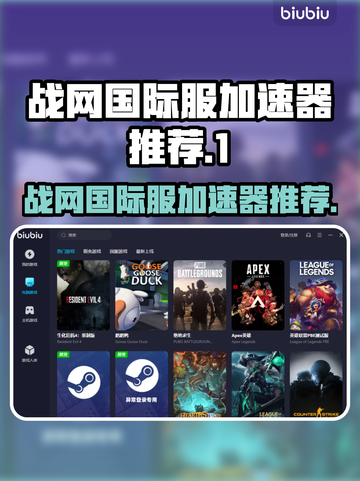 魔兽世界🔥战网国际服加速器推荐🎉截图1