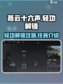 燕云十六声轻功解锁攻略介绍