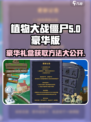 植物大战僵尸杂交版豪华礼盒在哪？💎快来看看获取方法！