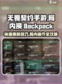 无畏契约手游怎么局内换背包介绍
