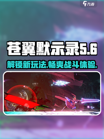 苍翼混沌效应CE🔥游戏修改全攻略🎉截图1