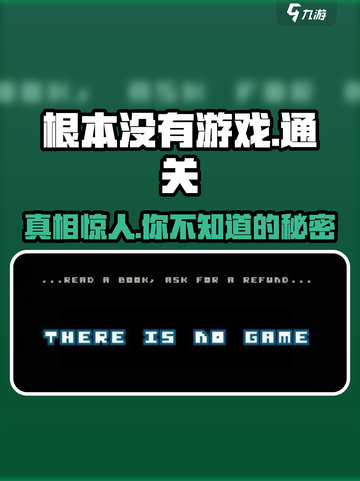 游戏名大揭秘🔥根本没有攻略，通关全靠猜！🎮截图1