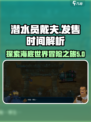 潜水员戴夫发售时间🔥抢先解析🎮