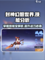 封神幻想世界技能大全分析介绍