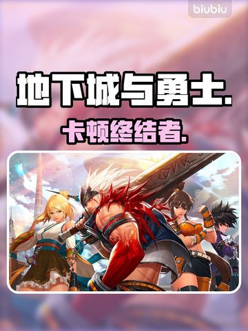 DNF闪退？1招秒解决！⚡🔥截图1