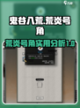 鬼谷八荒荒炎号角好用吗介绍