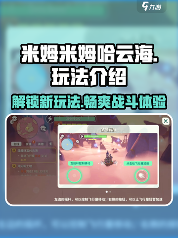 米姆米姆哈云海是什么介绍截图1
