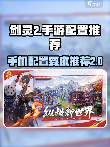 剑灵2多大内存介绍截图1