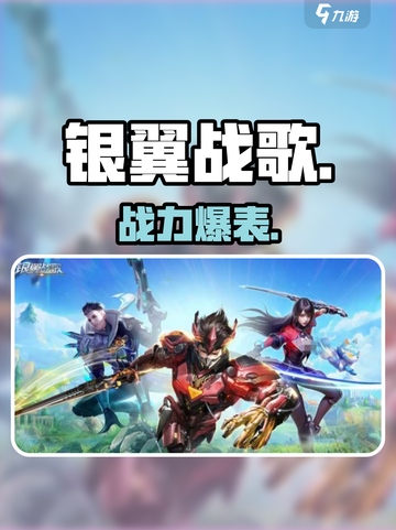 🎮银翼战歌：空战爽到爆！截图1