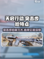 天启行动🔥突击步枪全面解析！游戏玩家必看😉