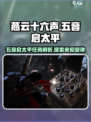 燕云十六声🔥五音启太平任务全解析🎉