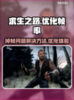 求生之路🔥掉帧？3招教你轻松解决！🎮