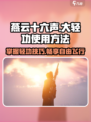 燕云十六声大轻功使用方法介绍