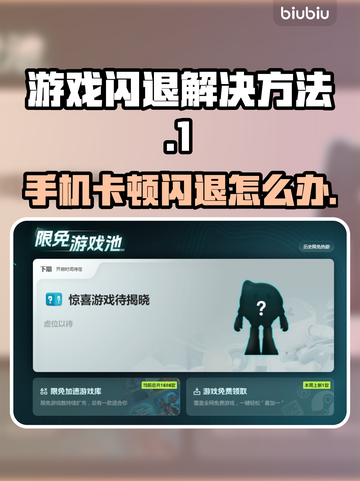 游戏闪退全是CPU的锅？🔥解决方法来了！截图1