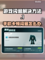 游戏闪退全是CPU的锅？🔥解决方法来了！