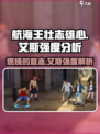 航海王壮志雄心艾斯怎么样介绍