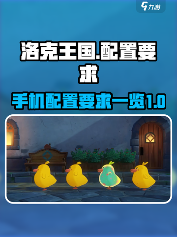 洛克王国世界多少g介绍截图1