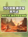 沙丘觉醒测试报名方法公开！游戏内容大起底🔥🚀