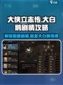 大侠立志传大白鹅剧情怎么触发介绍