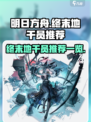 明日方舟终末地干员有哪些介绍