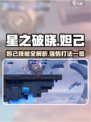 星之破晓：妲己时之彼端🔥超强详细介绍！