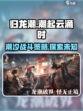 归龙潮是什么类型的游戏介绍
