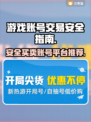 王者荣耀账号出售🔥安全靠谱平台推荐！