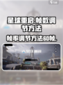 星球重启60帧怎么调介绍
