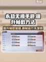 永劫无间手游帧数🔥提升秘籍，瞬间满帧不是梦！💥