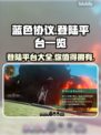 蓝色协议登陆平台大曝光！游戏迷必看👇