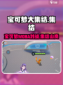 宝可梦大集结评测介绍