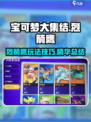 宝可梦大集结：烈箭鹰🔥玩法技巧全揭秘！