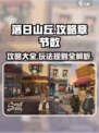 落日山丘一共几章介绍