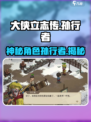 《大侠立志传》孙行者🔥竟是隐藏大佬！游戏秘密全揭秘🎮