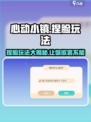 心动小镇捏脸玩法🔥超详细教程来了！🎉
