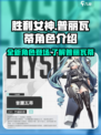 胜利女神新的希望普丽瓦蒂怎么样介绍