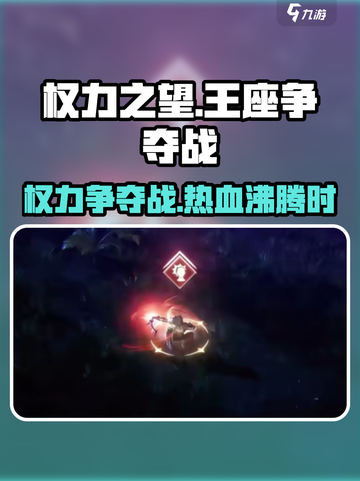 权力之望🔥玩法超有趣，不玩后悔！🎮截图1