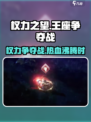 权力之望🔥玩法超有趣，不玩后悔！🎮