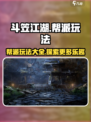 斗笠江湖帮派玩法有哪些介绍