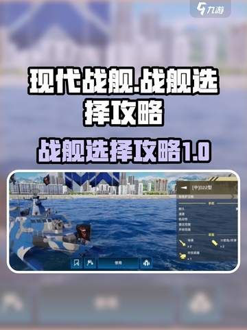 现代战舰现代战舰哪个好介绍截图1