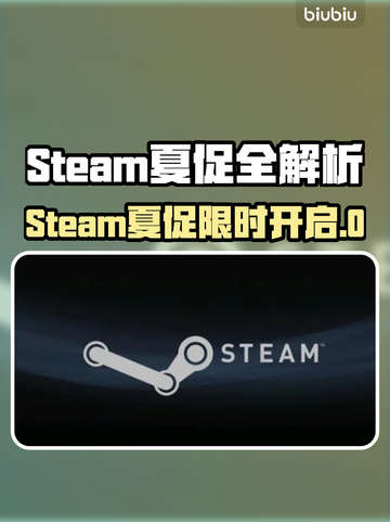 🔥Steam夏促2025限时开启！🎮💥截图1