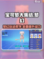 宝可梦大集结梦幻怎么玩介绍